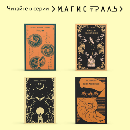 Двенадцать стульев