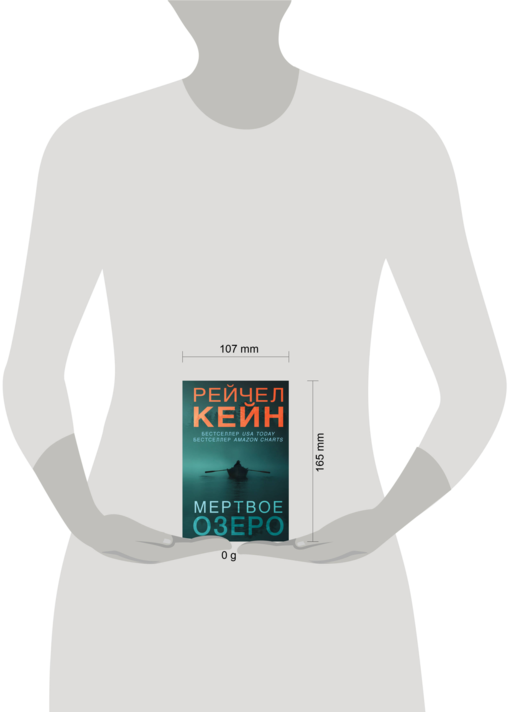 Мертвое озеро (#1) (формат клатчбук)