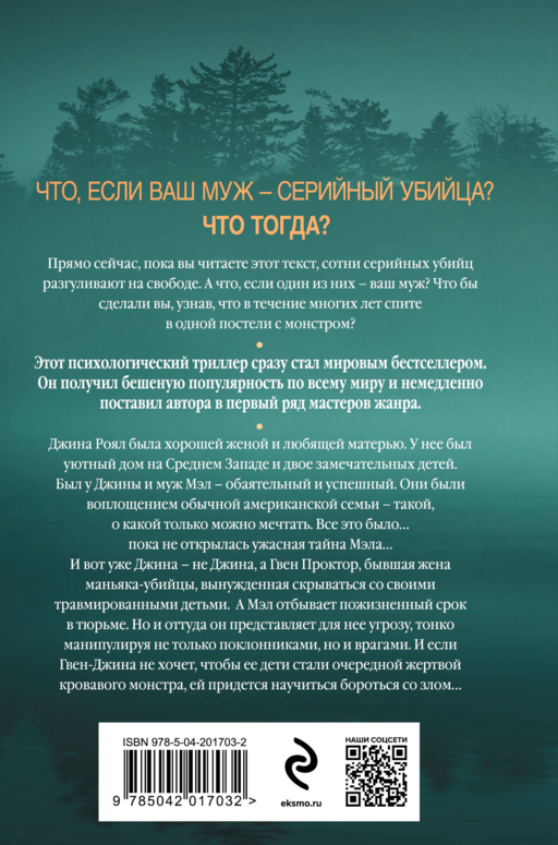 Мертвое озеро (#1) (формат клатчбук)