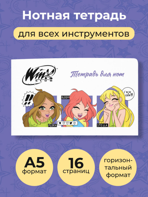 Nota Defteri. Winx. Tatlı Periler (8 yaprak, A5, yatay, zımba)