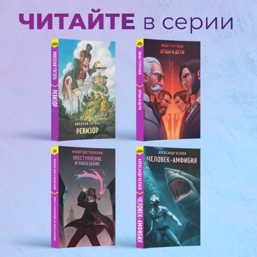 Мастер и Маргарита