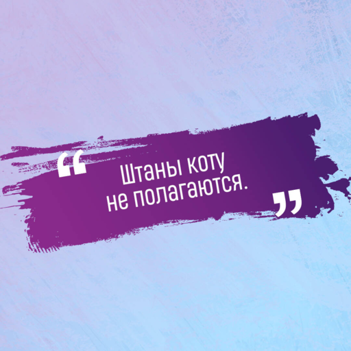 Мастер и Маргарита