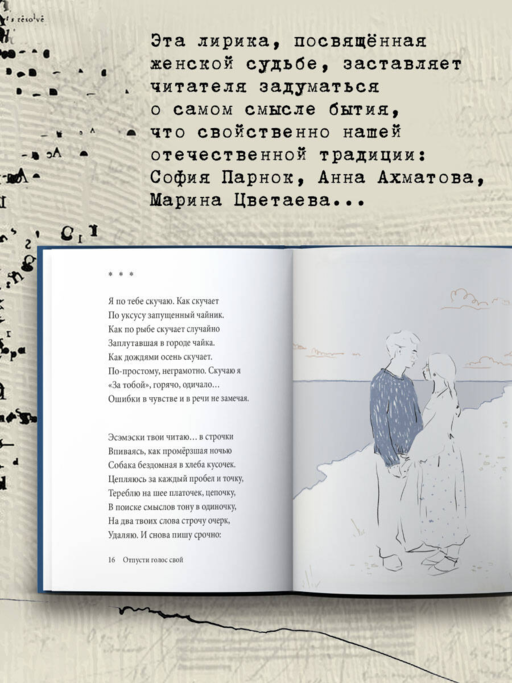 Больше разговоров