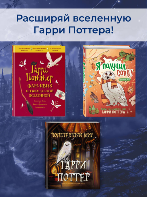 Волшебные существа мира Гарри Поттера. Раскраска
