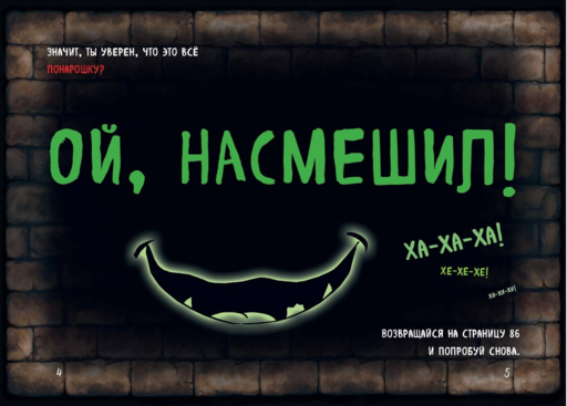 Маленькая злая книга 2