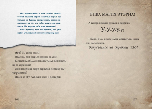 Маленькая злая книга 2