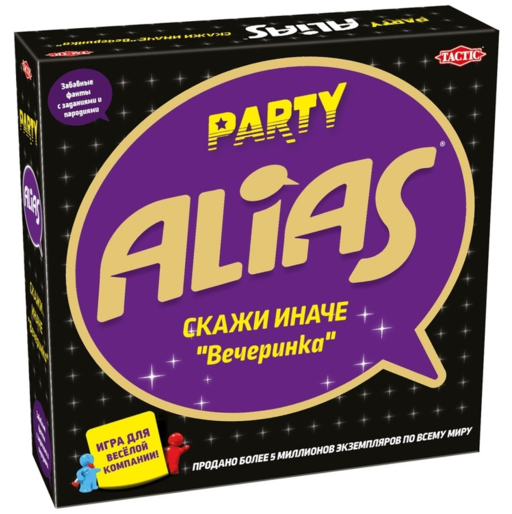 Alias party 