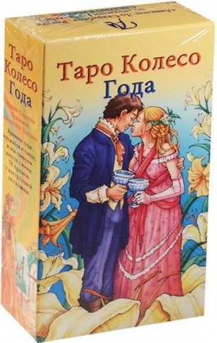 Таро Колесо Года RUS (AVRUS186)