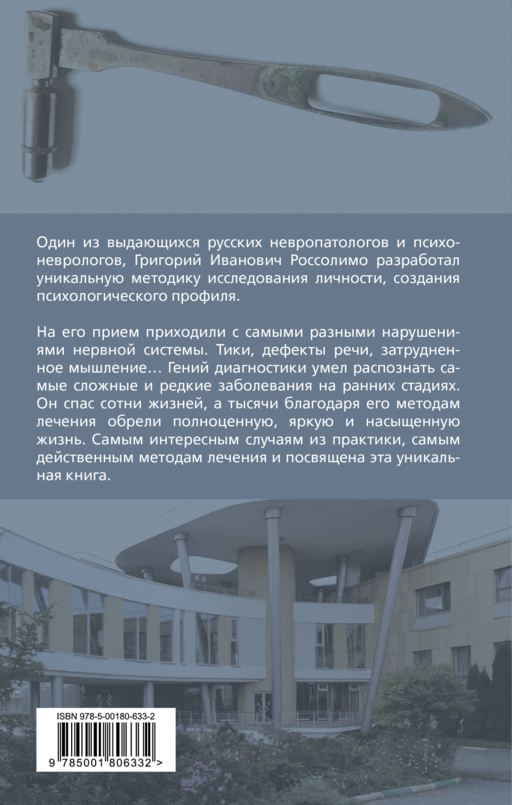 Психологические профили. Как измерить личность?