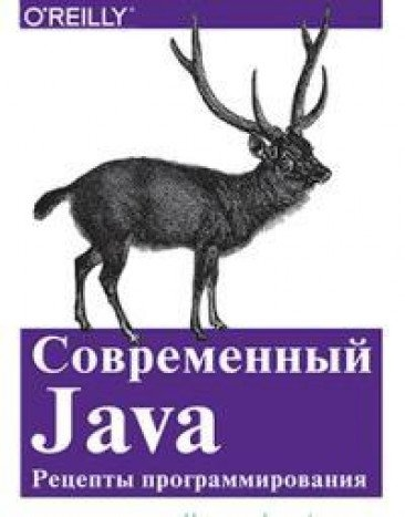 Modern Java. Programlama Tarifleri