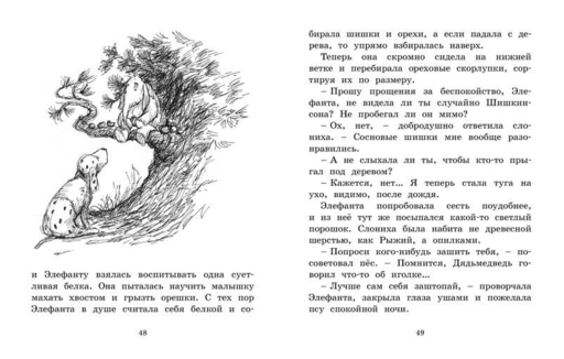 Мальчик, пёс Рыжий и премудрости Картонной школы