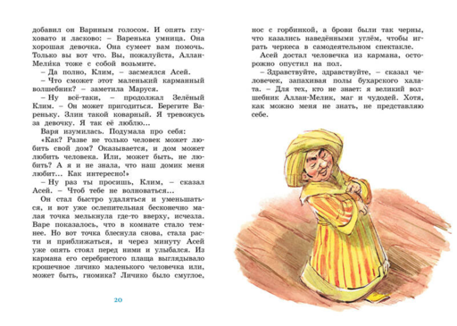 Маруся ещё вернётся