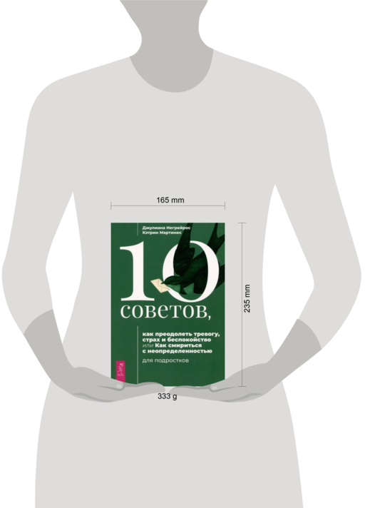 10 советов,как преодолеть тревогу,страх (4041)