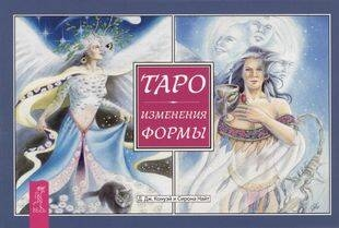 Şekil Değiştirme Tarot'u (Broşür)