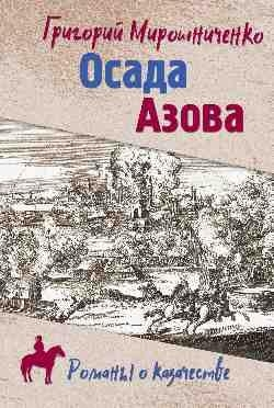 Azov Kuşatması