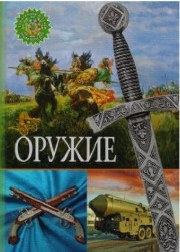 Silahlar