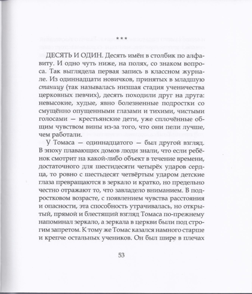 Uyku. Hikayeler