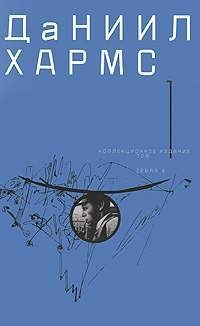 Собрание сочинений в 2 томах. Том 1