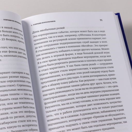 Ловушки HR-брендинга: Как стать лучшим работодателем для сотрудников и кандидатов