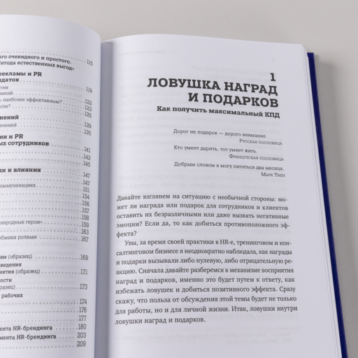 Ловушки HR-брендинга: Как стать лучшим работодателем для сотрудников и кандидатов