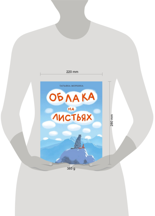 Облака на листьях