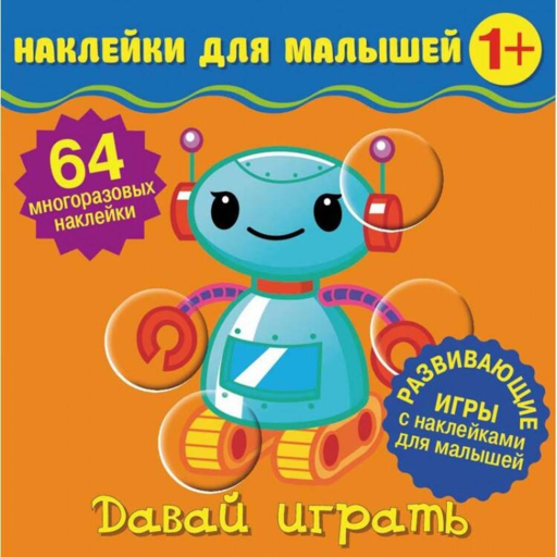 Küçükler için Çıkartmalar. Haydi Oynayalım