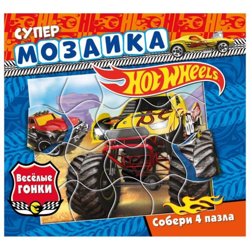 Süpermozaik. Hot Wheels. Neşeli Yarışlar