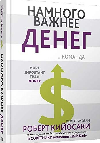 Paradan Çok Daha Önemli