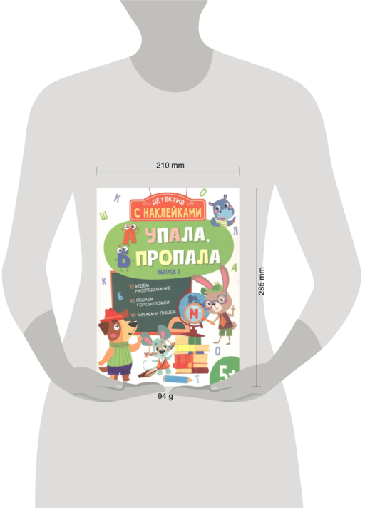 А упала, Б пропала. Выпуск 2