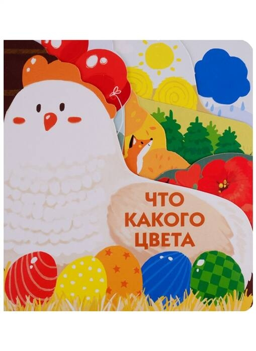 Farklı Sayfa Kesimlerine Sahip Karton Kitaplar Hangi Renk Hangi