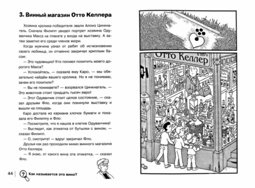 Suçluyu Bul - Karga Taşı