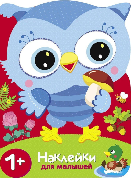 Küçükler İçin Çıkartmalar. Baykuşlar. Anneye Sürpriz.