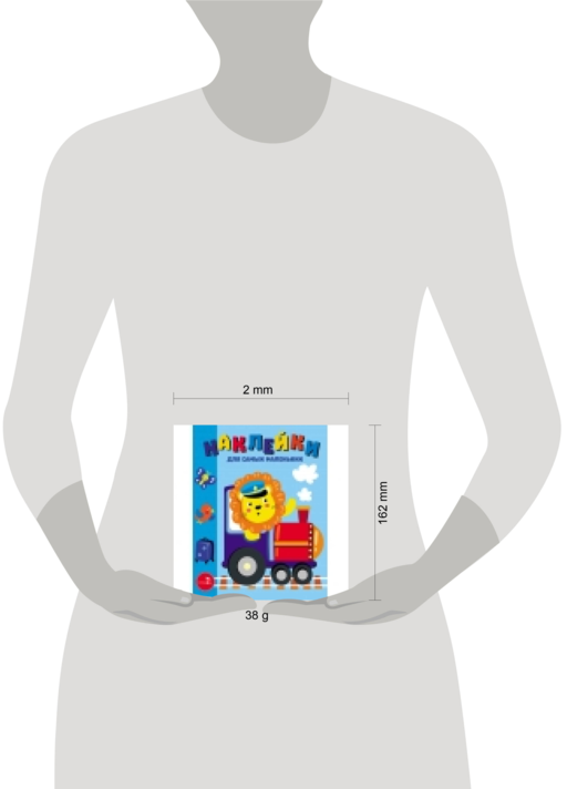 Наклейки д/самых маленьких. Выпуск 46. Паровозик