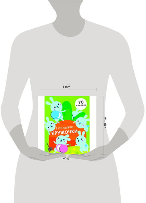 Наклейки-кружочки. Вып.5