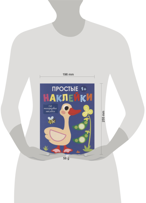 Простые наклейки. Выпуск 2. Гусь