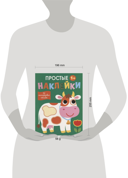 Простые наклейки. Выпуск 8. Корова