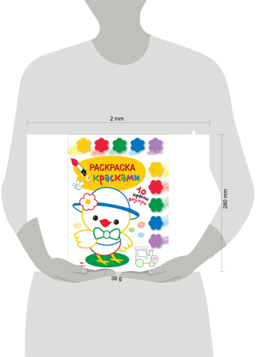 Творчество с детьми Выпуск 3