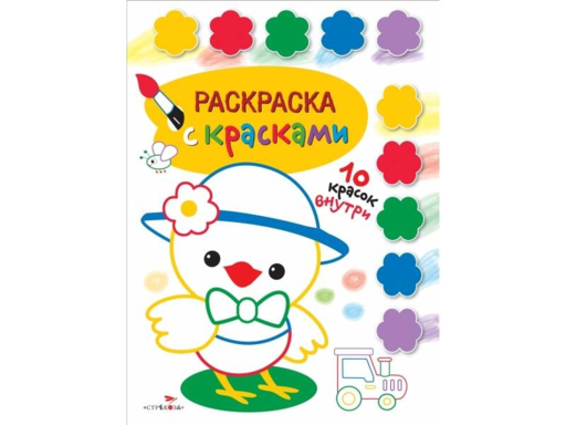 Çocuklarla Yaratıcılık 3. Sayı