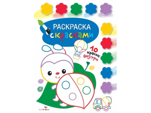 Çocuklarla Yaratıcılık 4. Sayı