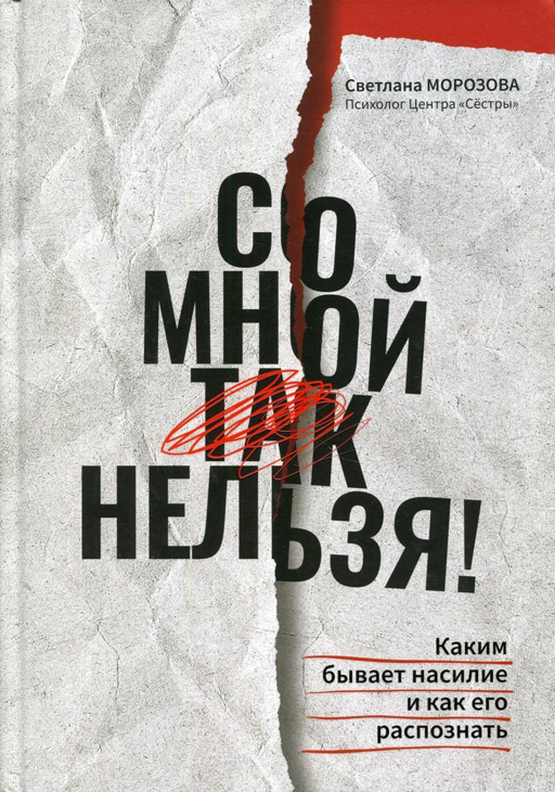 Benimle böyle olmaz!