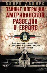 Avrupa'da Amerikan İstihbaratının Gizli Operasyonları. Efsanevi CIA Başkanı'ndan İkinci Dünya Savaşı'nın Gizli Cephesi