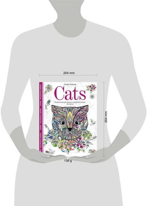 Cats7. Очаровательные котята.Творческая раскраска