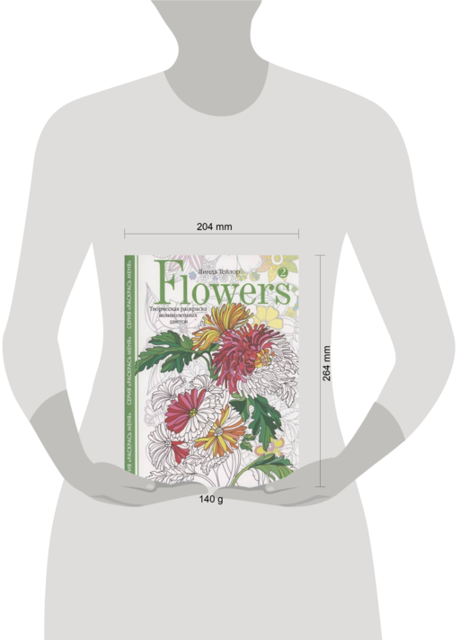 Flowers2.Творческая раскраска великолепных цветов