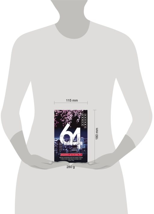 64 (мяг)