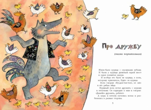 Теплые сказки