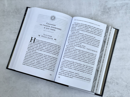 Тень и Коготь