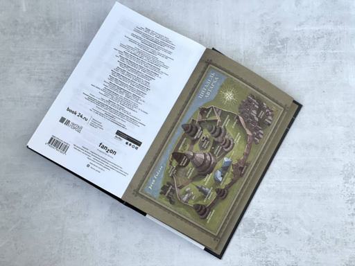 Тень и Коготь