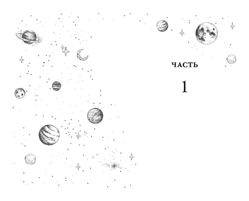 Бессердечные изгои. Падший враг (#2)