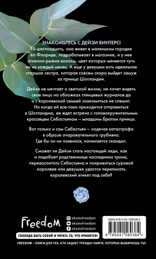 Royals (обложка)