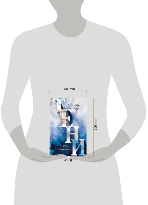 Тени. Реки забвения (#3)